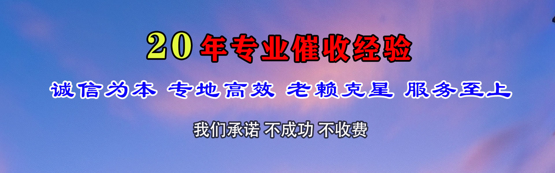涿州金鑫讨债公司