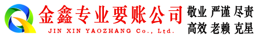 涿州收账公司
